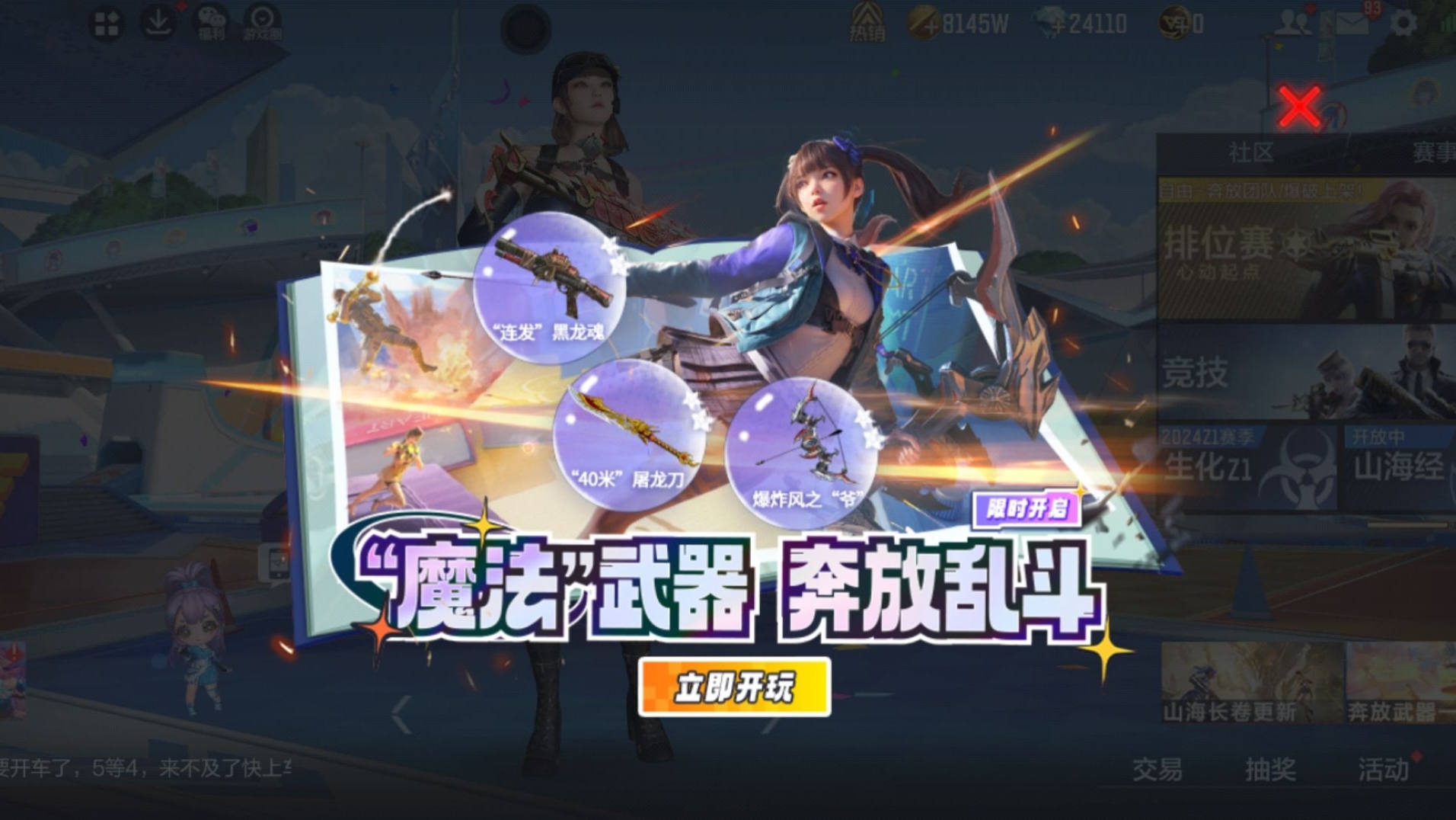 奔放模式魔改武器魔法大乱斗，聚焦喷火器推荐玩法一文全览