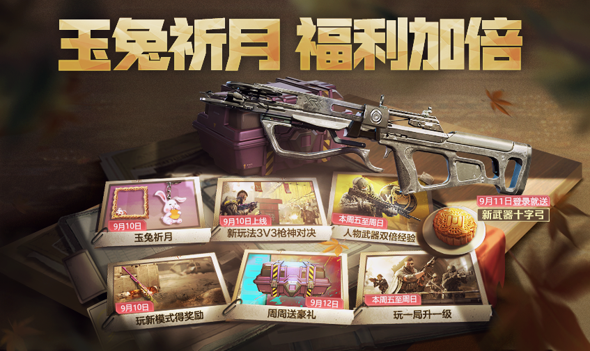 福利合集 | 小玉兔，白又白，快把三日狂欢福利交出来！