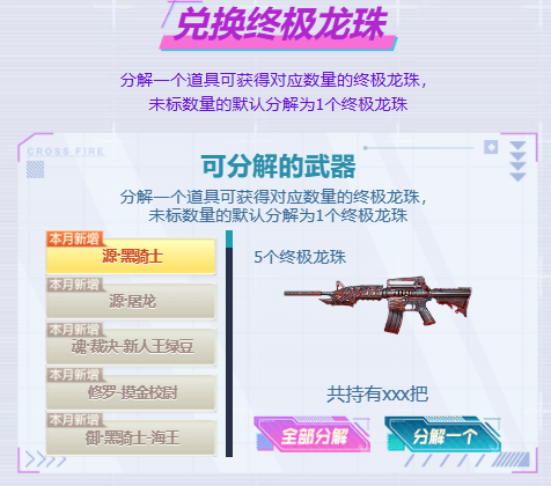 【活动头条】5月灵狐者的约定上新！专属福利升级！
