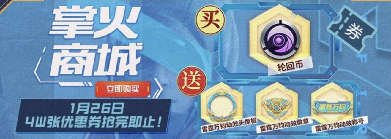 【活动分析】王者轮回重磅登场，王锋VS王啸你Pick哪一个？