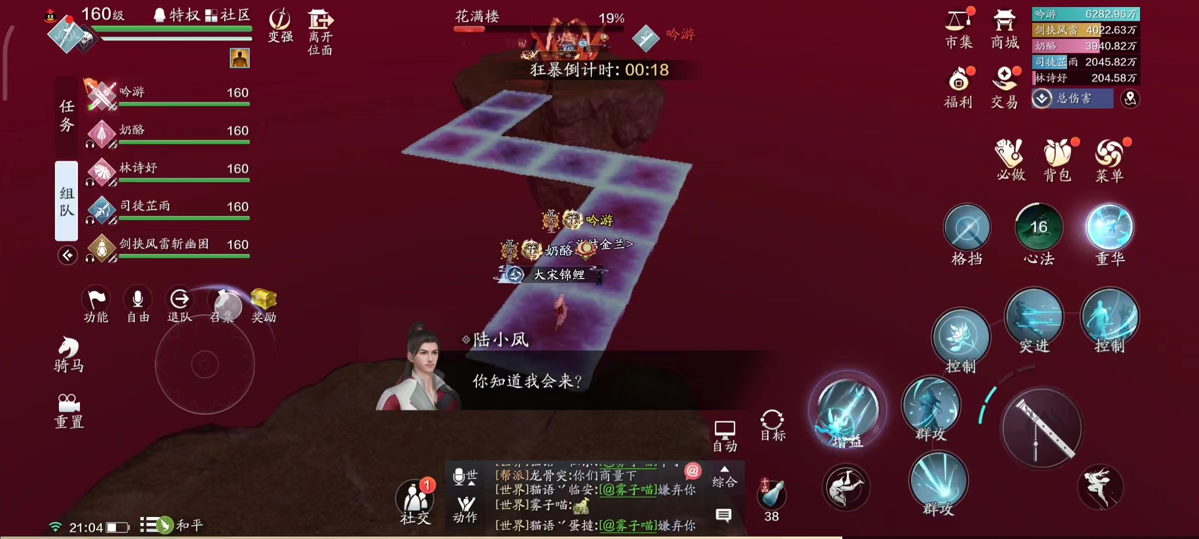 还是陆小凤会玩 困难浪子探万梅通关详解