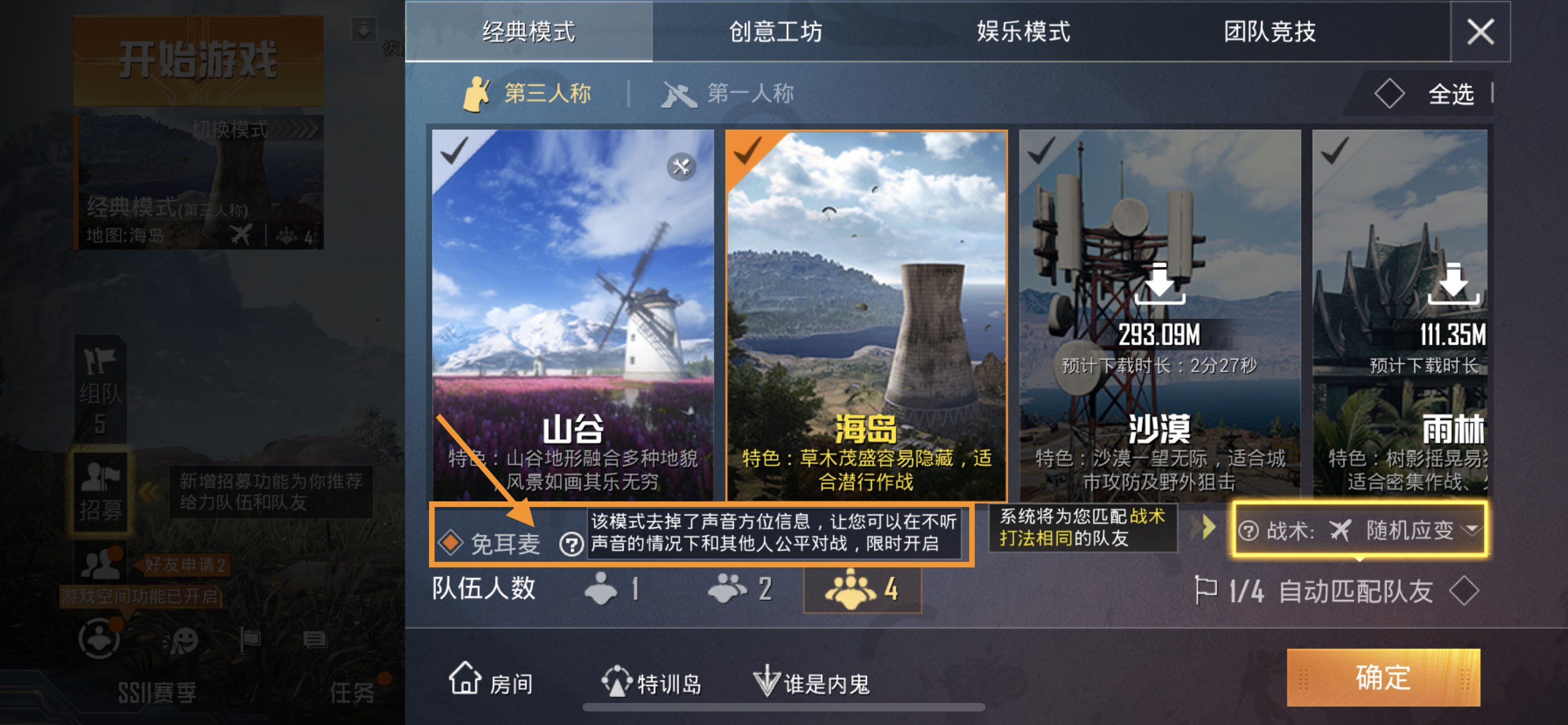 【详解】一分钟看遍四圣降临新版本五大细节优化