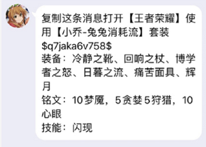 《王者荣耀》9月15日抢先服版本更新公告 新英雄海月上线