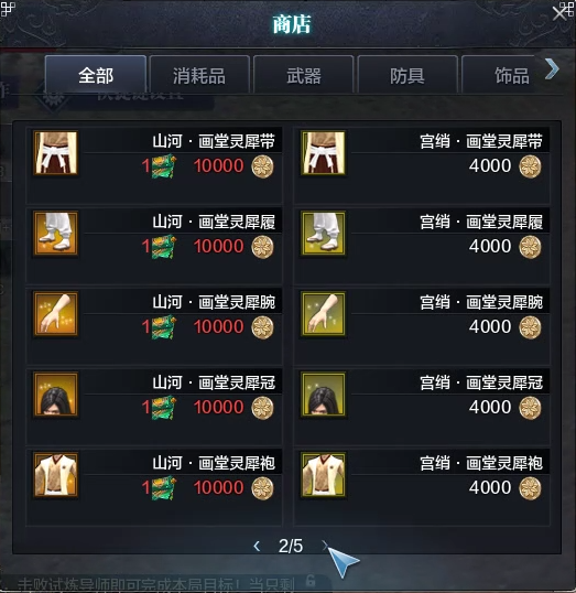 莲华之境