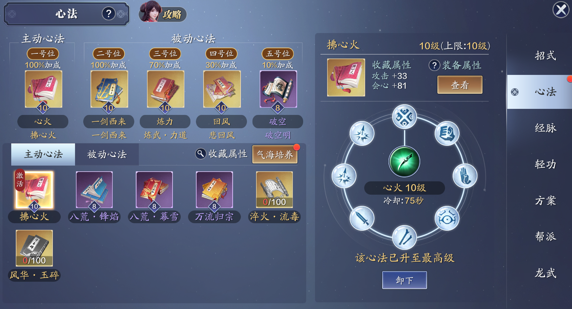 百鬼潜行180级版本五毒PVE教学