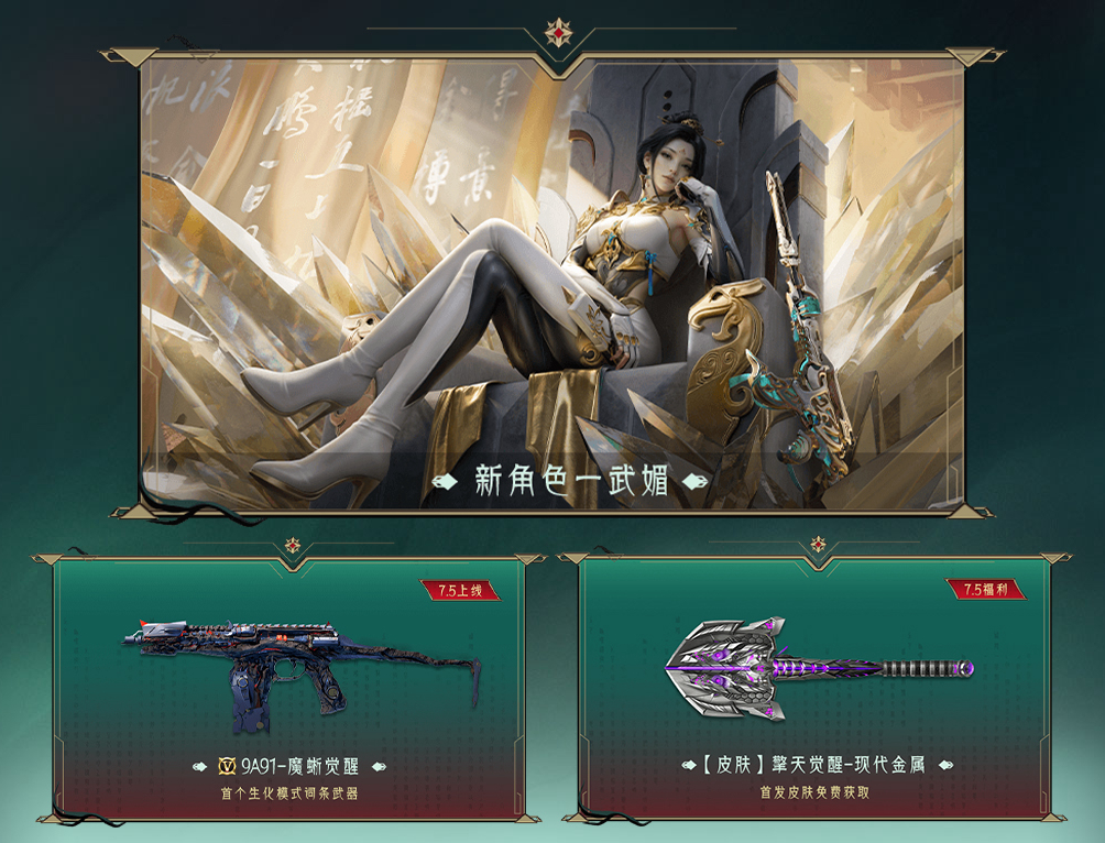【版本合集】谜城惊悚篇《幽临城下》版本现已上线，重磅更新内容汇总一览