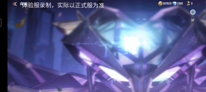 【3.22版本】HeartShot武器皮肤再添新成员，王者之光&武-HeartS