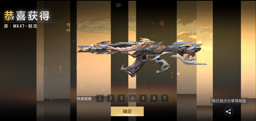 鼓龙迎新禧，MK47-鼓龙系列武器详细评测
