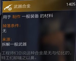 特工投稿|装备培养材料介绍