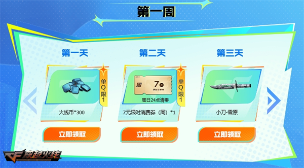 16周年盛典福利加码签约灵狐约定领取海量好礼