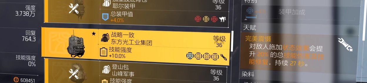 特工投稿|萌新手表加点推荐