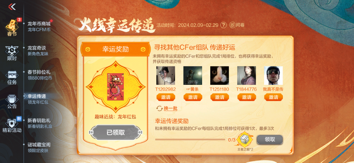 趣味近战武器龙年红包火线幸运传递活动中近战武器你最喜欢哪一款呢？(暗区龙年近战武器)