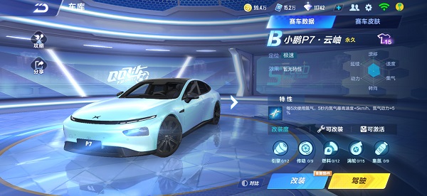 【马特车库】 如你所见 所见非凡 B车小鹏P7·云岫介绍