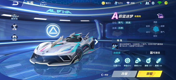 【马特车库】 破空蔚蓝 宿命对决 A车蔚蓝迷梦介绍