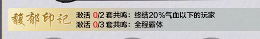馥郁之战