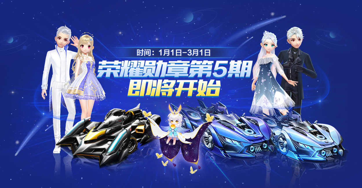 【玩法介绍】荣耀勋章第五期星空探梦全解析