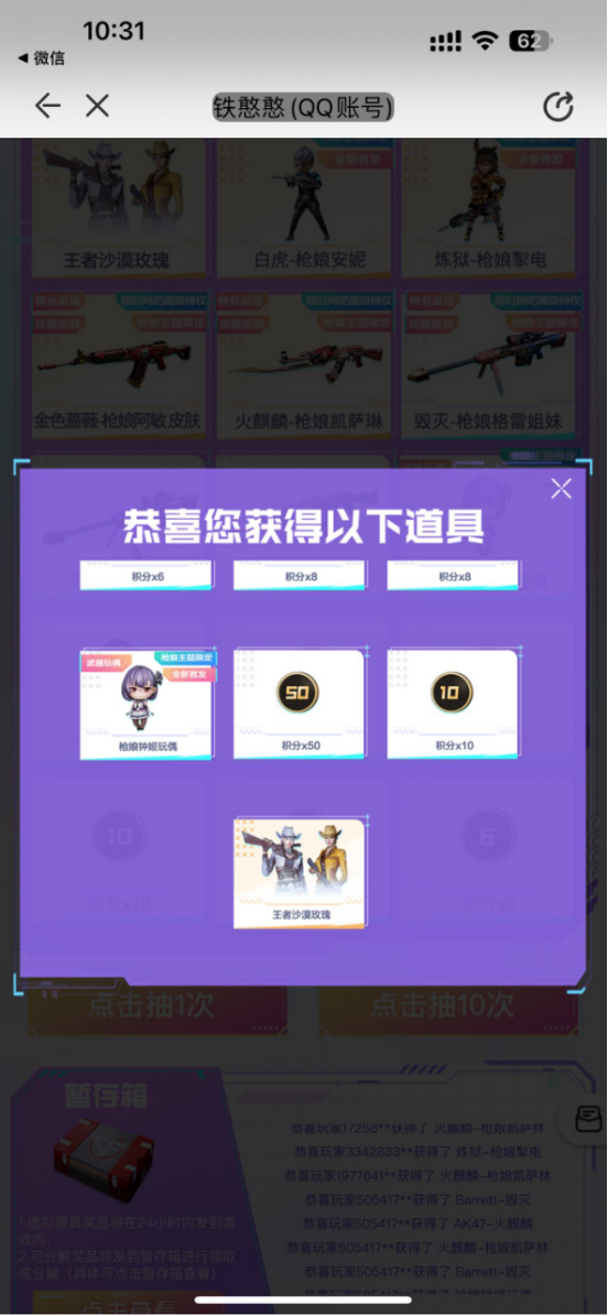 萌杀皮肤开启返场直购特惠，超经典幻影仅需龙珠免费兑换中
