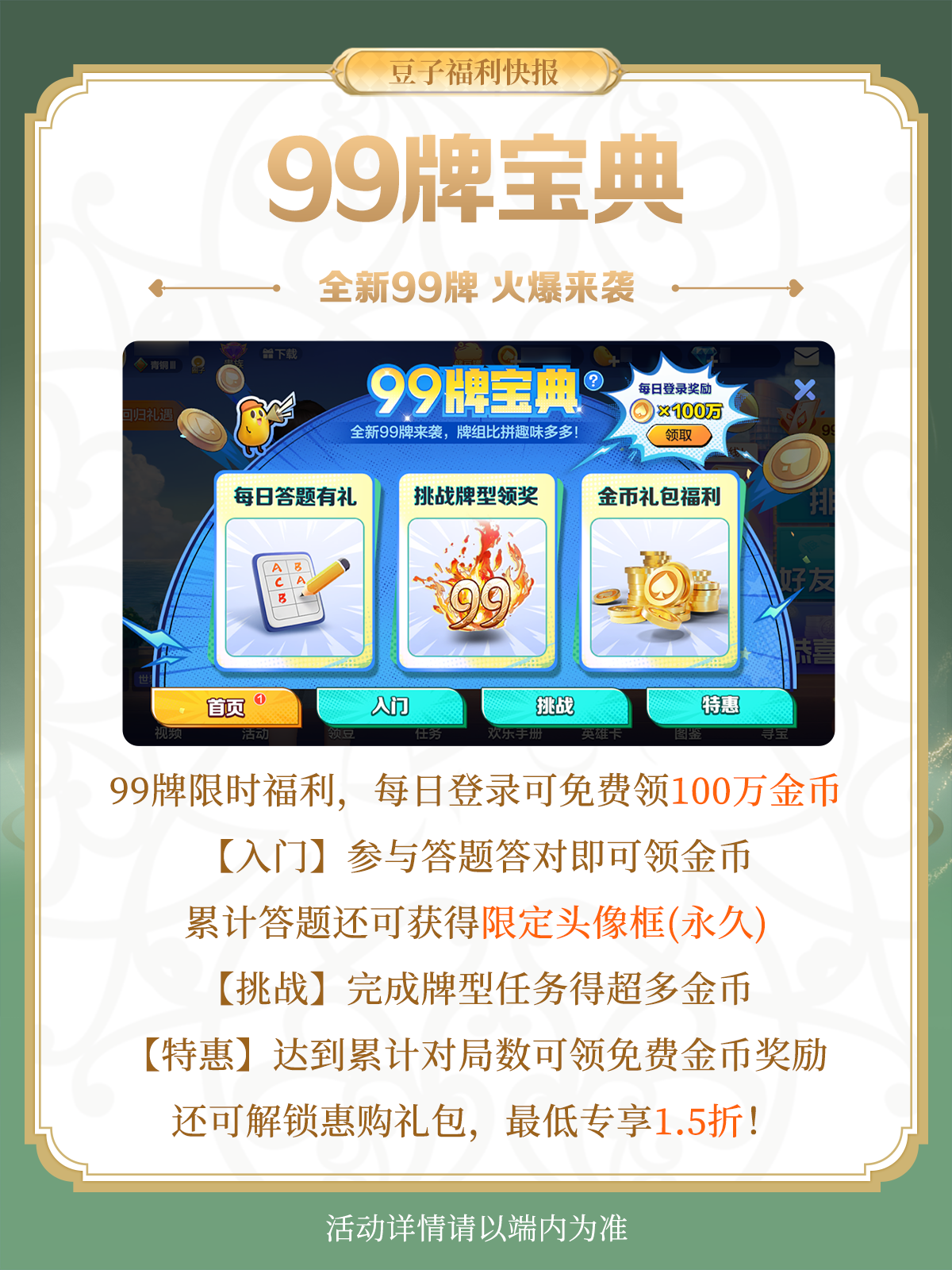 【活动】福利快报|春季新品上架&限时福利，专享好礼等你开启！