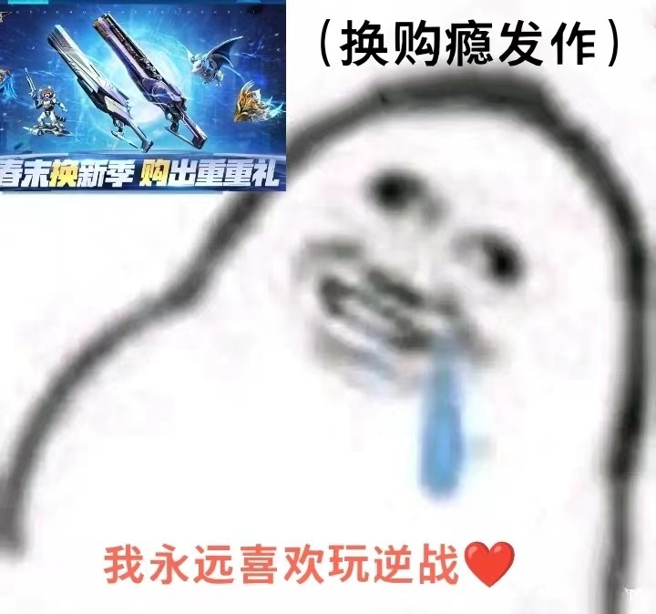 换购开辣等得我花儿都谢了