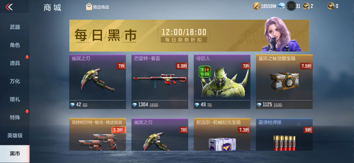 【活动爆料】双十一黑市狂欢，海量稀有道具特惠来袭！