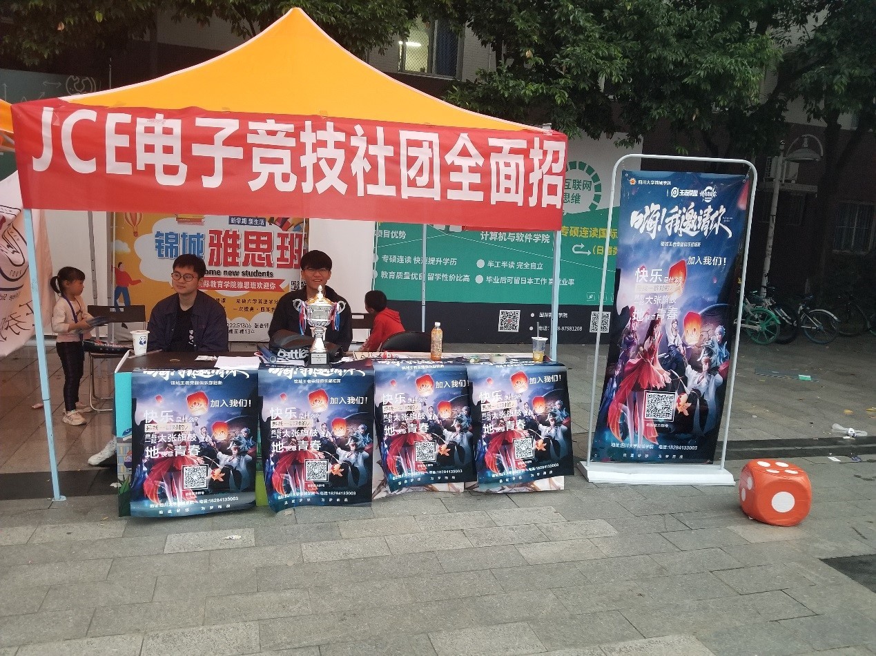 荣耀四周年---王者荣耀高校官方社团活动巡礼