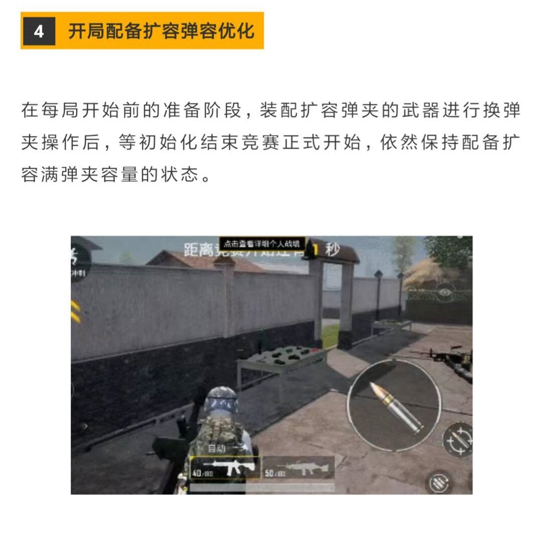 【攻略】激烈战斗争胜利，全新改动踏征程！——团队竞技改动详解