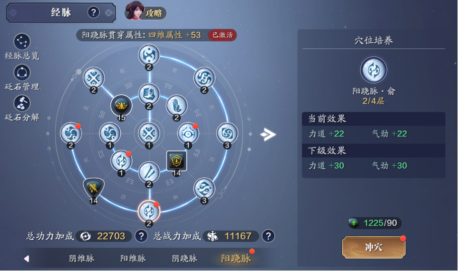 飞升服2.0，117级功力提升指南