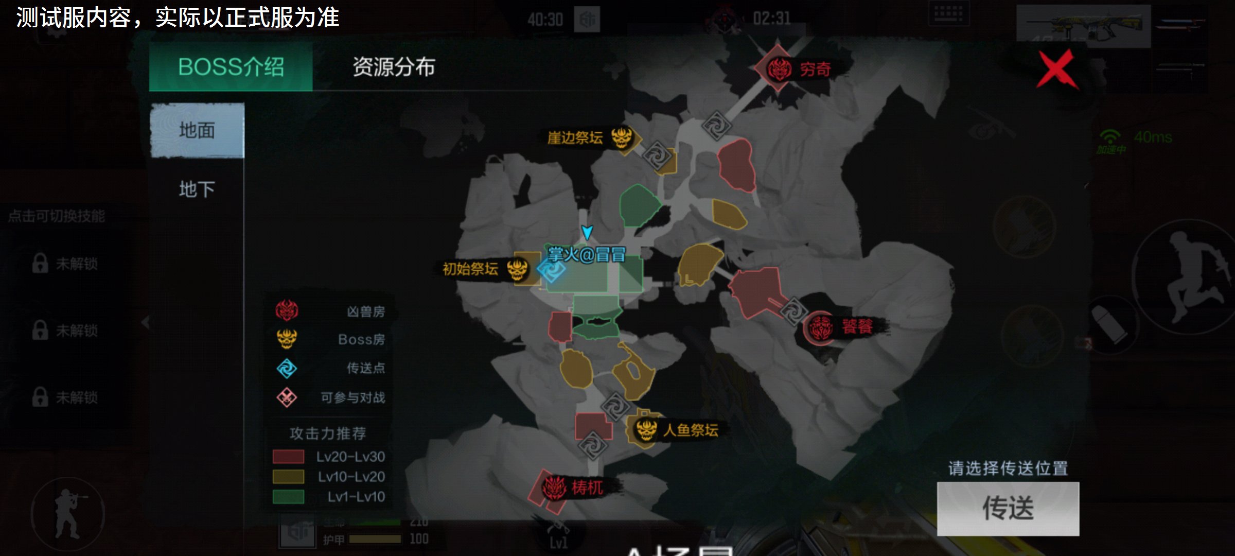 体验服快车：山海经地图解读之混沌领地区域，地下世界更精彩