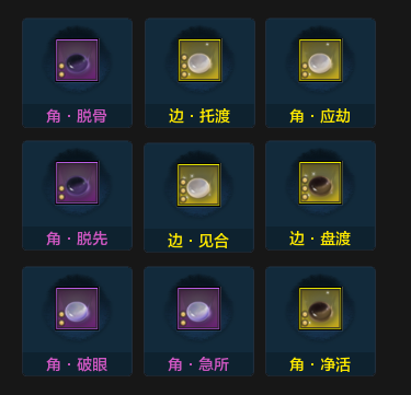 萌新入门之经纬搭配