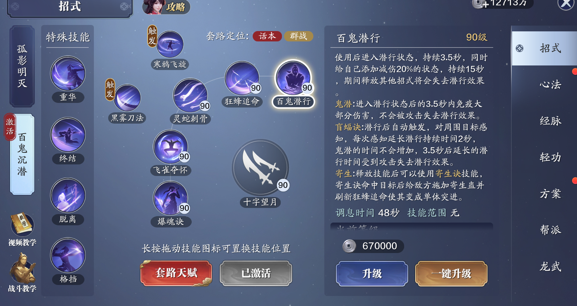 百鬼潜行180级版本五毒PVE教学