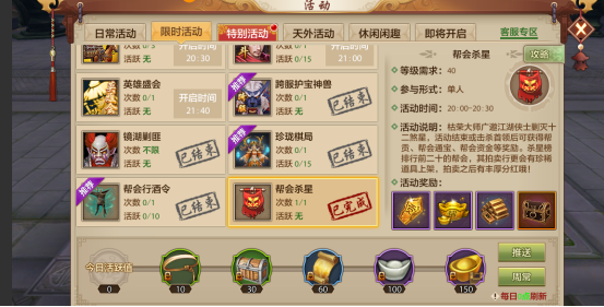 速度与力量的比拼！帮会杀星攻略