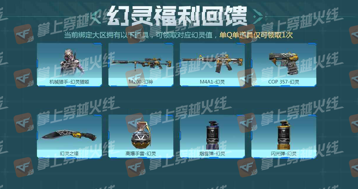 【活动头条】G36C幻影首发，新生代步枪来袭！