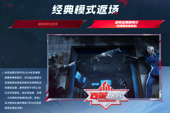 【4.16剑影觉醒】新多人终结者地图！暗影模式返场