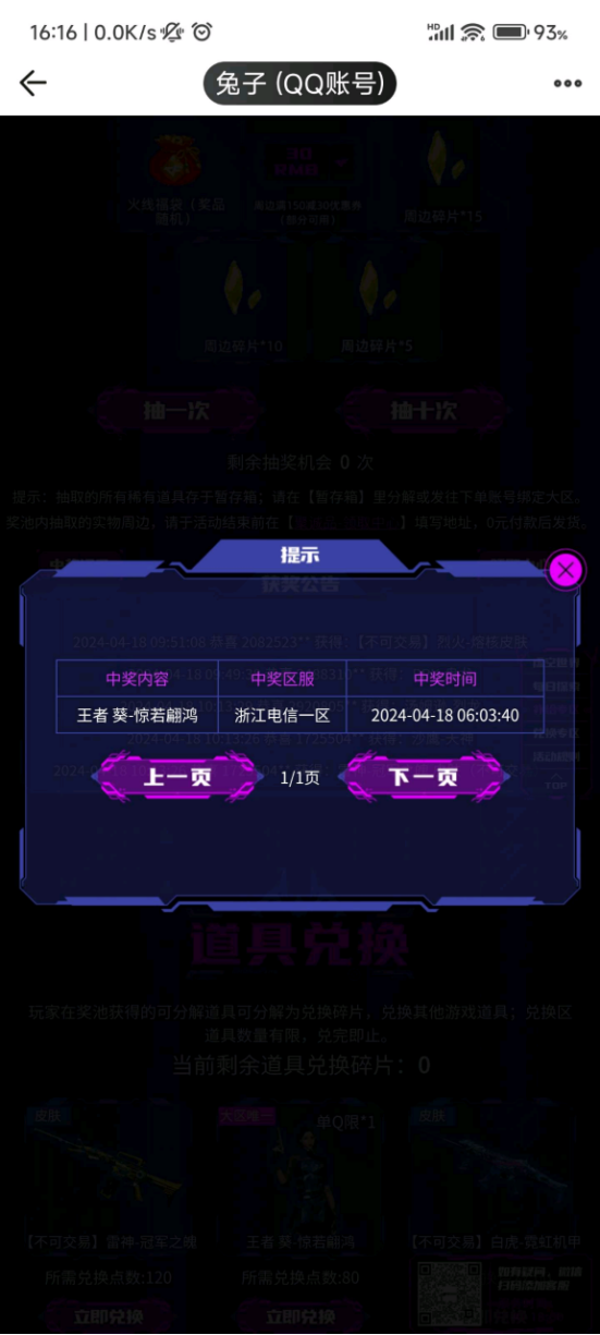 萌杀皮肤开启返场直购特惠，超经典幻影仅需龙珠免费兑换中