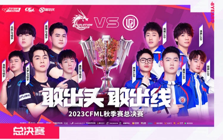 一起狂欢！线下盛典指南!CFML总决赛暨8周年，12.17我们不见不散！