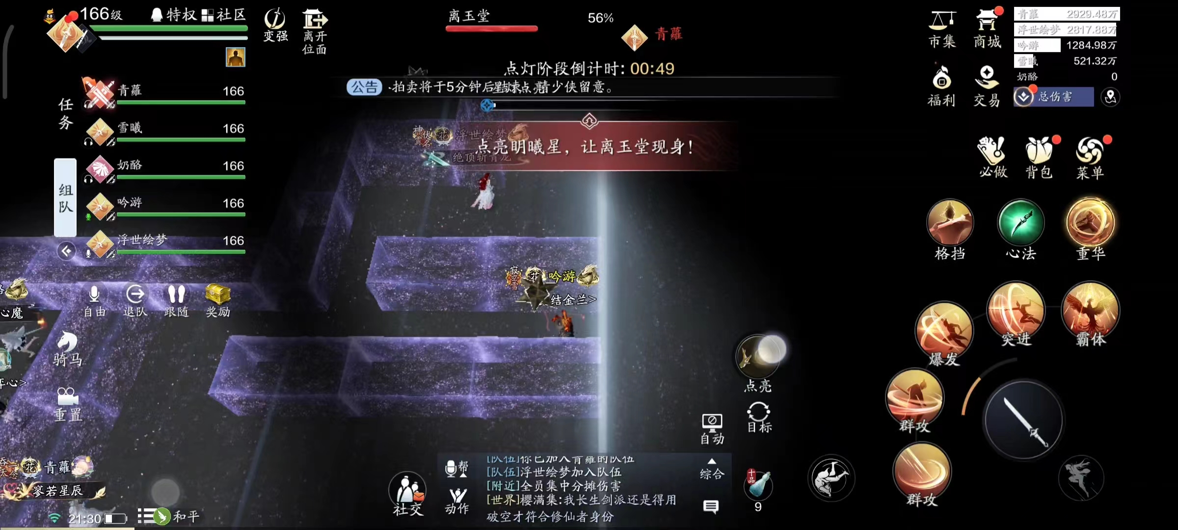 挑战天垣之外  全新挑战话本【天垣见长生】普通难度通关详解