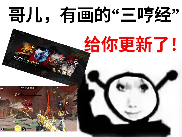 山海经大厅诚意上线，兑换商城好货多多！