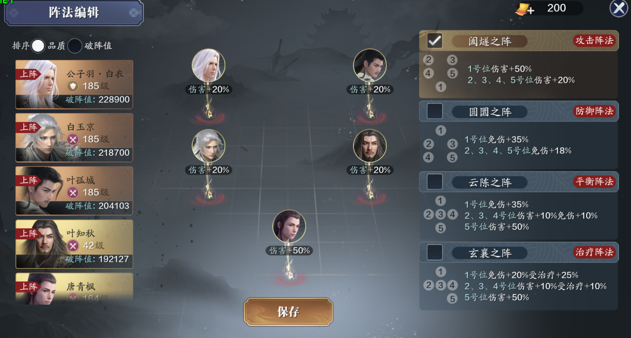破阵子第15关“赌王”冲榜技巧 名侠“唐青枫”荣登主C位置