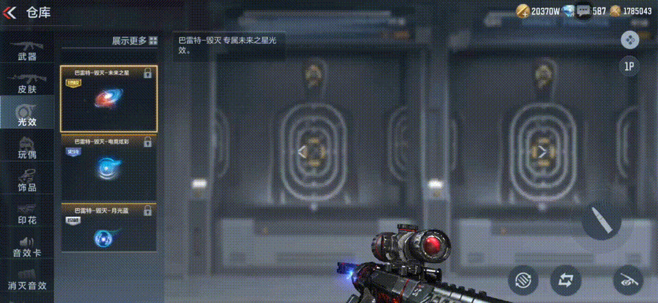 【活动爆料】新春登录送钥匙，巴雷特-毁灭-未来之星闪耀来袭！