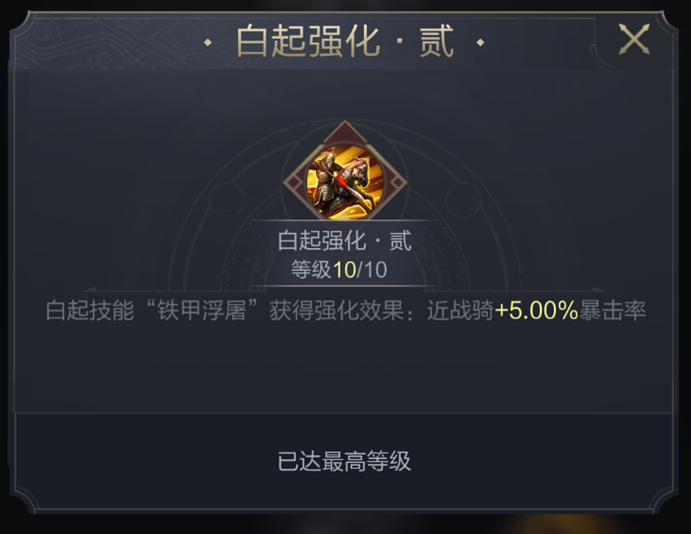 乱世攻略组｜神武阁修炼武将与加点思路解析（步骑篇）