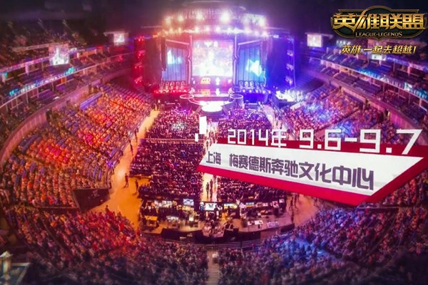 LPL夏季赛总决赛-英雄联盟八周年庆狂欢盛典-云顶之弈全民争霸赛决赛