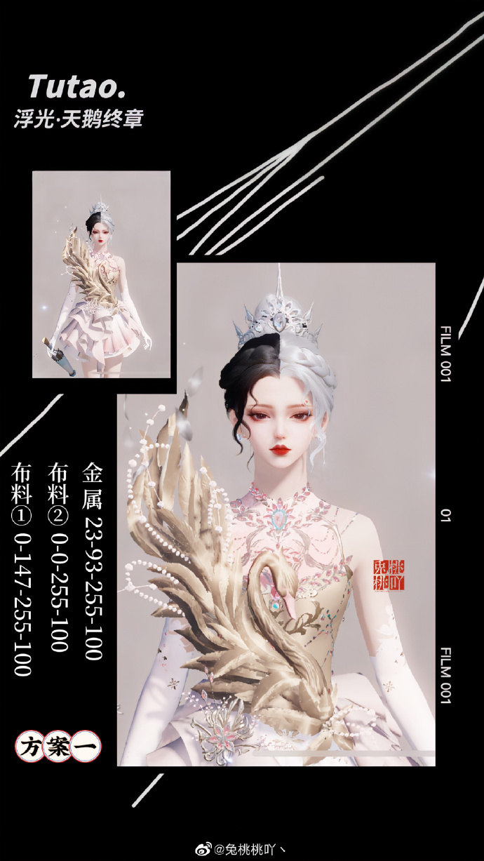 演绎江湖华丽篇章，天鹅终章绝美染色数据分享