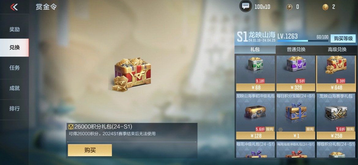 赏金令！冲级活动火热开启，免费攻略请注意查收！