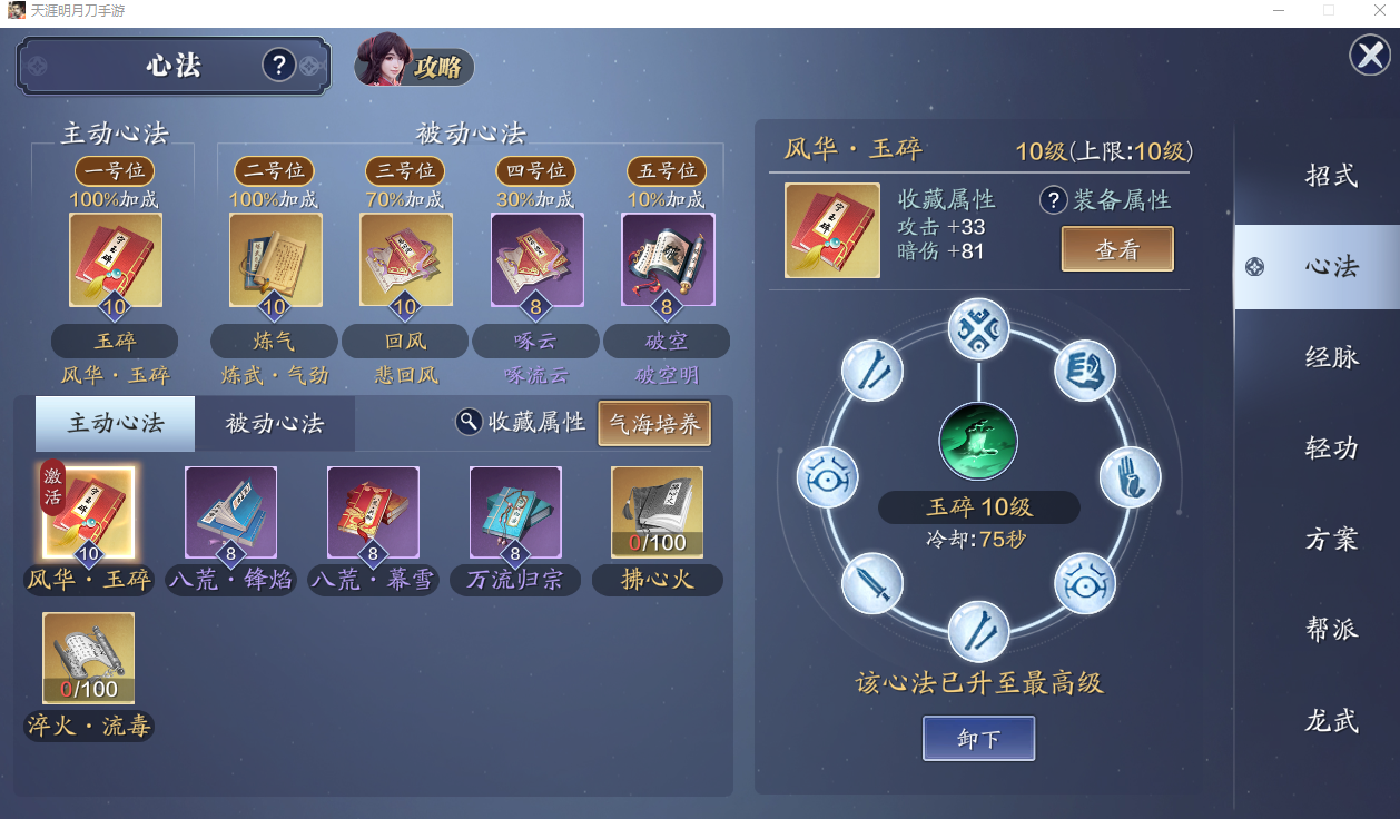 谁说我只能套盾？ 给萌新的移花打本攻略