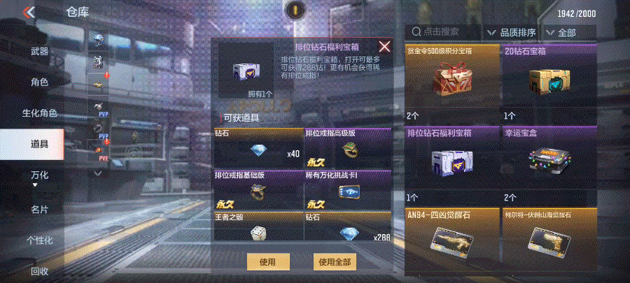 【福利快车】S5凶兽现世赛季更新，全新奖励等你来领！