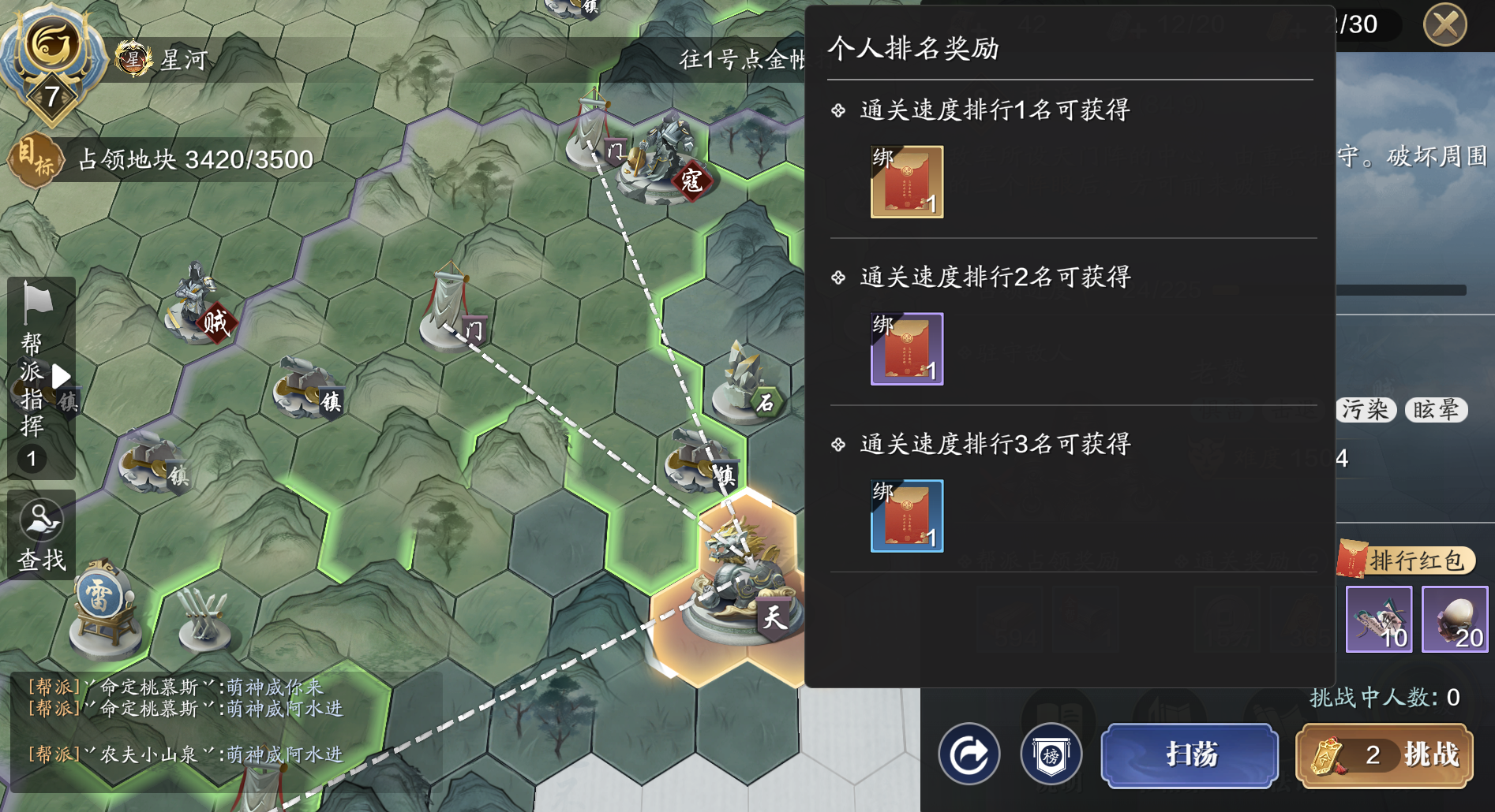 纸上谈兵八级地块BOSS老饕通关攻略