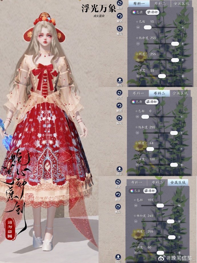 携冬日之幻梦而来，【浮光·万象】超美三体型染色数据分享