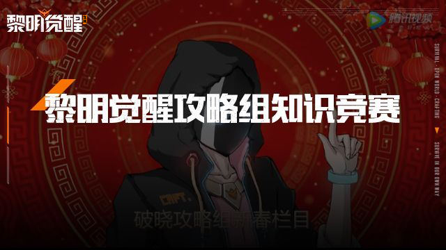 黎明觉醒：生机】 - 腾讯光子开放世界生存手游