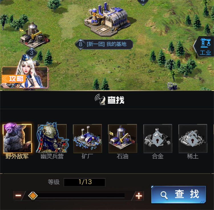 红警ol手游公测版萌新第一周晋升攻略：快速发育图文教程图片1