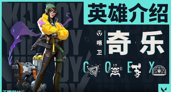 VALORANT《无畏契约》官方网站-腾讯游戏